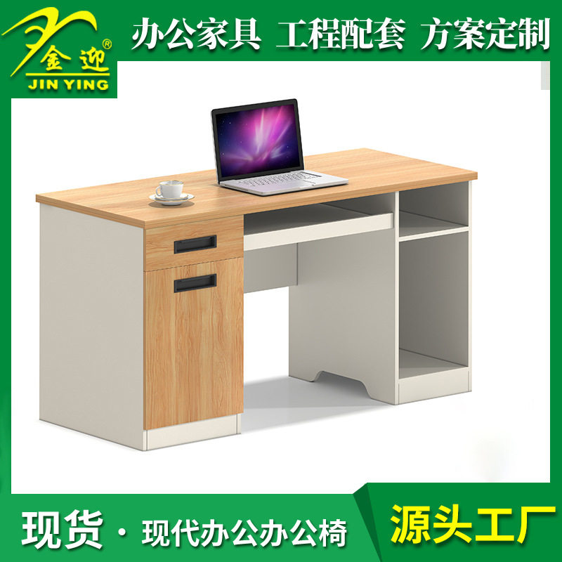 现代简约职员单人办公桌椅组合