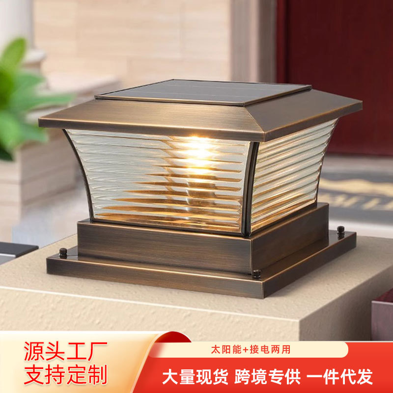 全铜太阳能柱头灯简约围墙门柱灯户外庭院灯别墅柱子灯室外大门灯