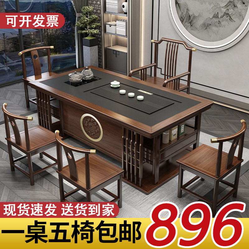 实木茶桌椅组合新中式办公室茶几茶具套组家用一桌五椅功夫泡茶台