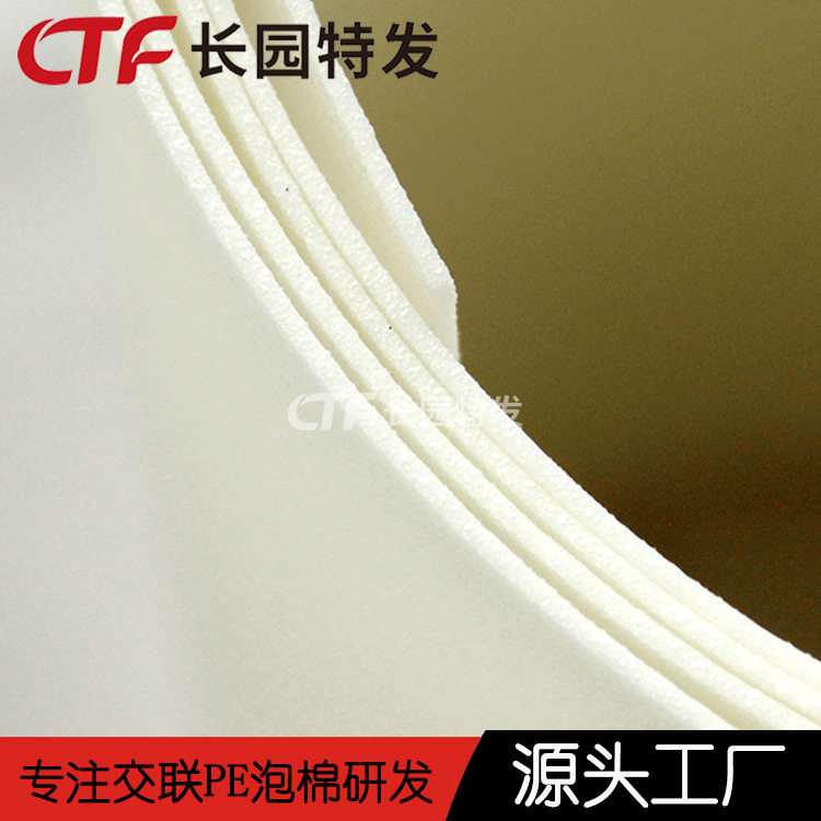 厂家供应白色XPE泡棉墙贴材料环保PE泡棉墙贴卷材供应商