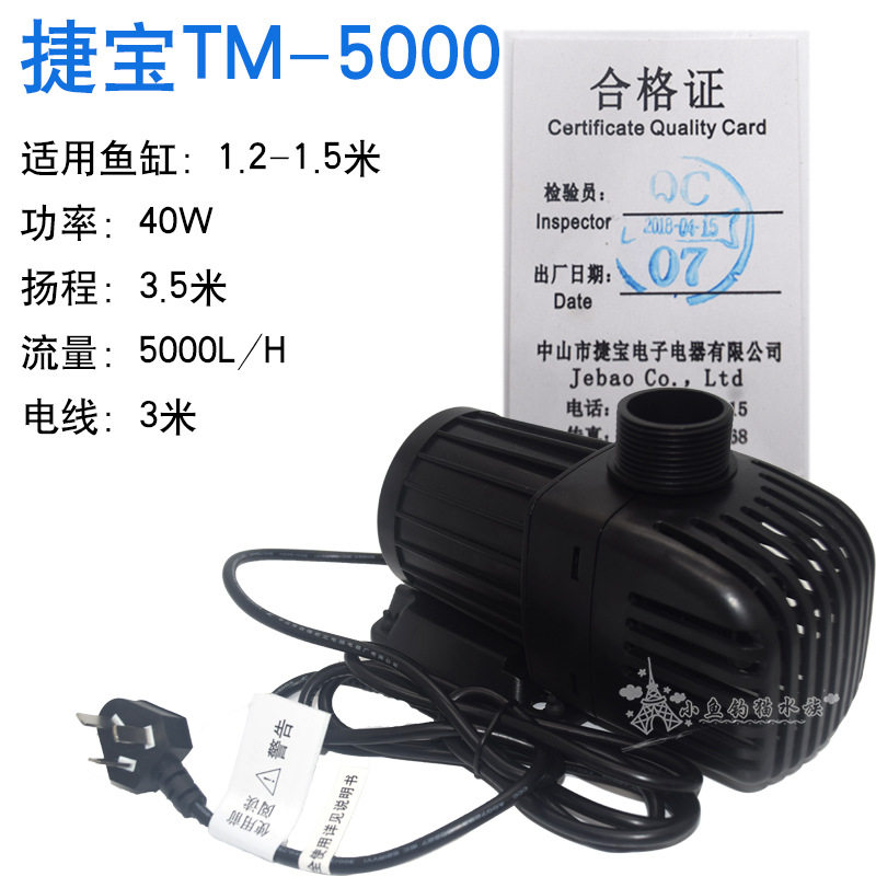 捷宝潜水泵TM-3500 AC-3500 CM-10000 FM系列变频鱼缸循环水