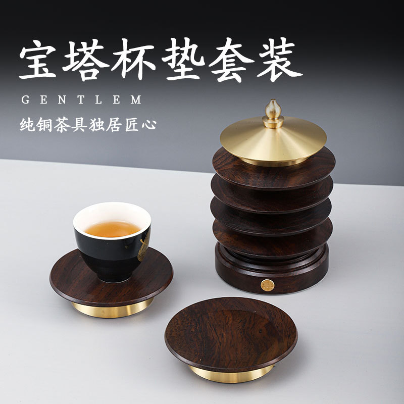 宝塔铜木茶杯垫组轻奢创意新中式实木茶垫隔热茶杯托木质杯垫茶道
