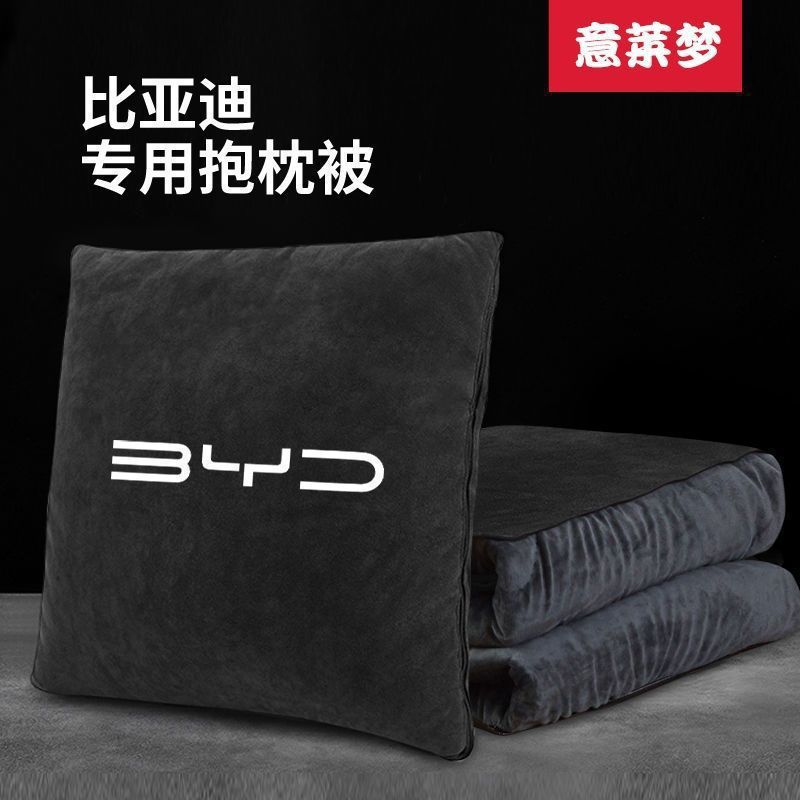比亚迪专用毛绒保暖抱枕被