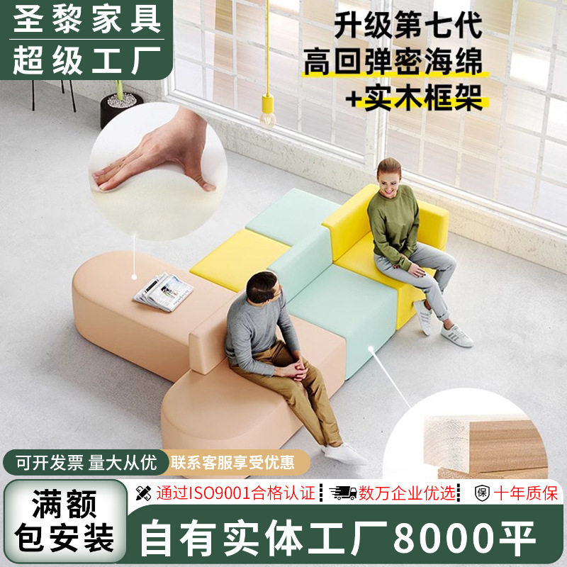圣黎办公室早教培训机构接待前台洽谈办公会客转角等候休息区沙发