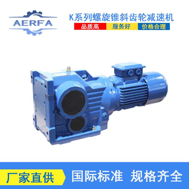 源头工厂供应EWKAB187R97斜齿轮变速机EWKAB157R107卧式减速机