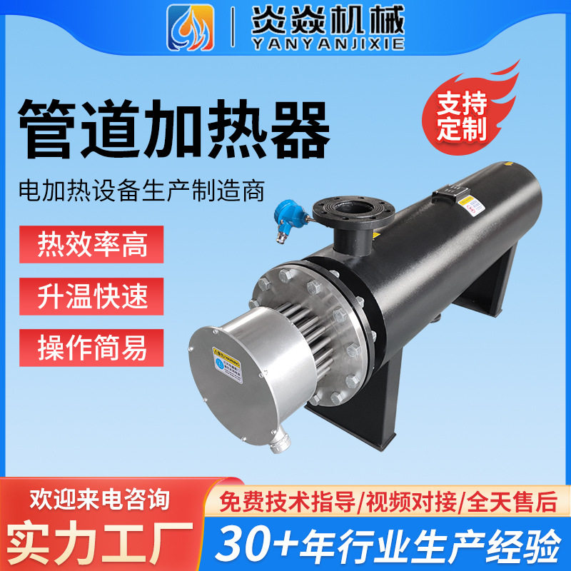 生产管道空气电加热器空气能电辅加热设备不锈钢管道式辅助电加热