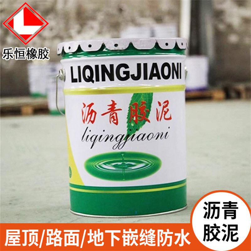 厂家供应沥青胶泥免熬型耐酸耐碱沥青油膏填缝嵌缝防水堵漏胶泥