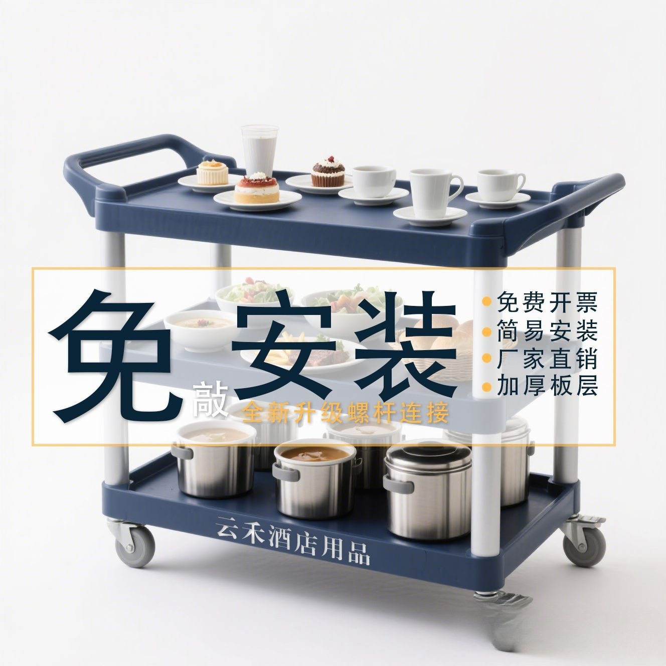 免敲简易安装酒店餐厅小推车收碗商用三层手推车移动塑料上菜餐车