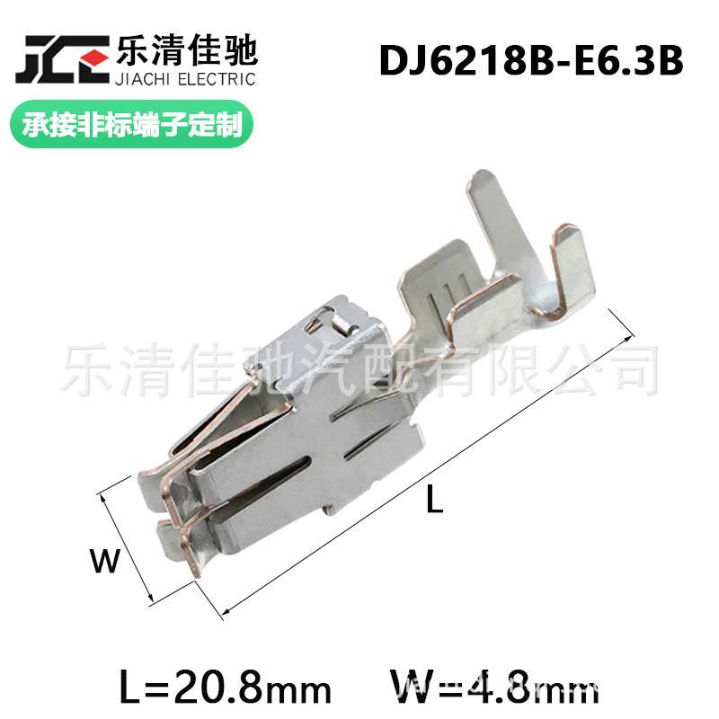 国产927833-2 大四瓣插簧100只 DJ6218B-E6.3B