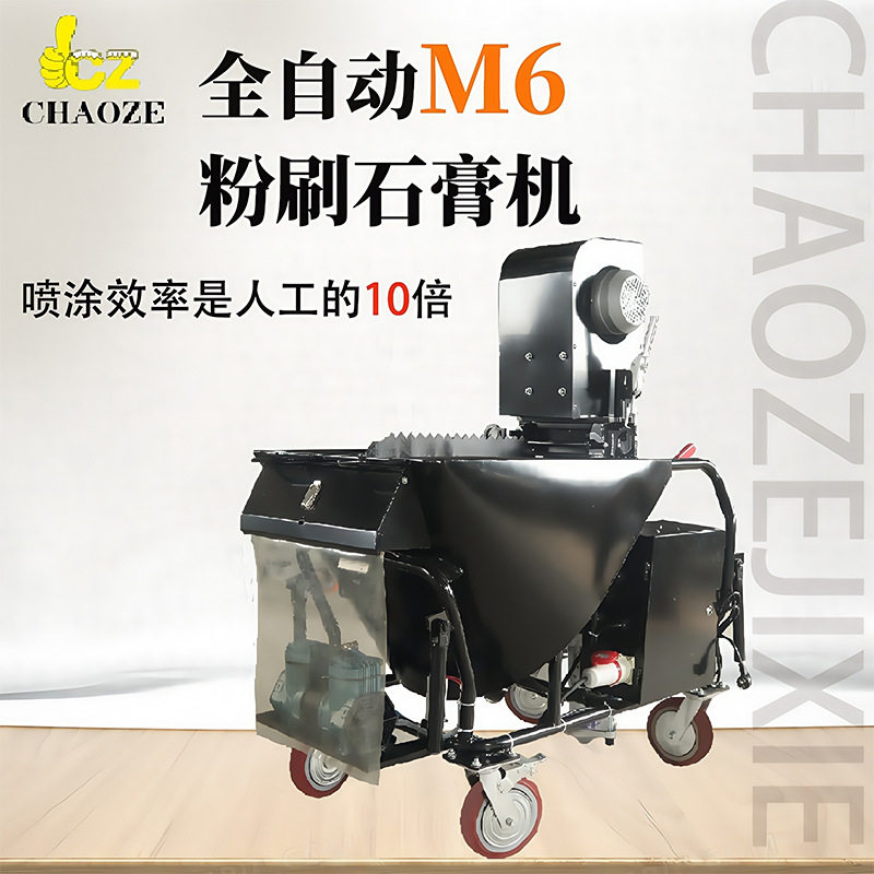 超泽工厂喷漆机正品石膏喷涂机全自粉刷石膏机