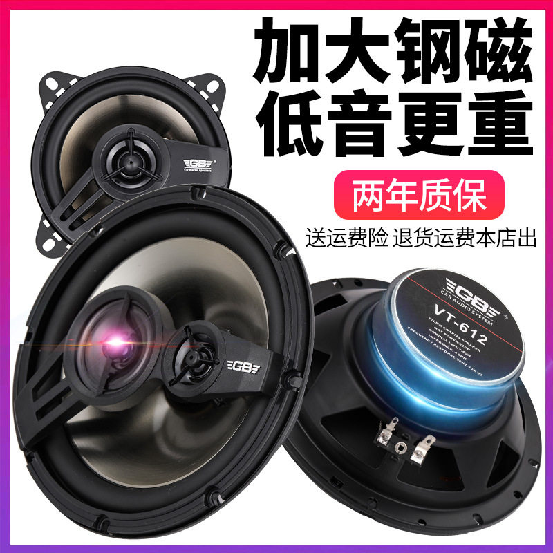 汽车门载音响改装同轴重低音喇叭456.5寸6x9全频扬声器高中低音