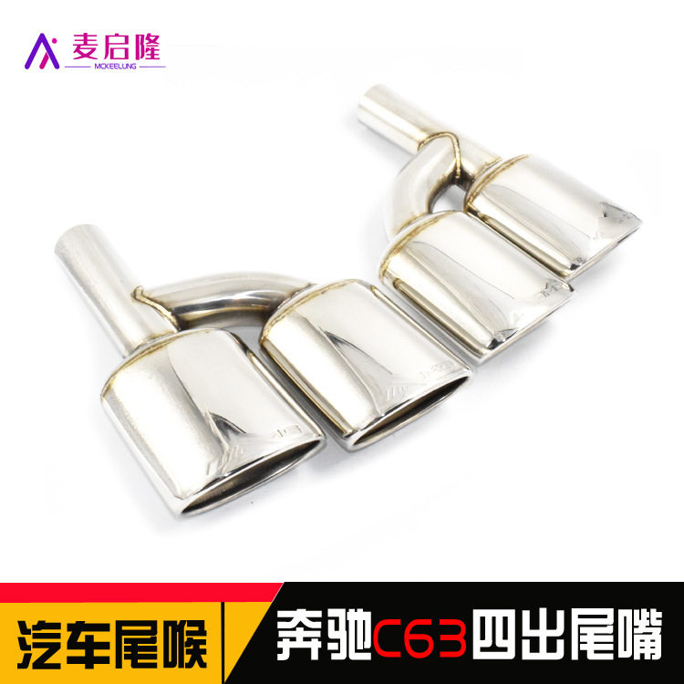 热卖适用于消声器奔驰C级180260C300尾喉改C63四出排气管改装嘴