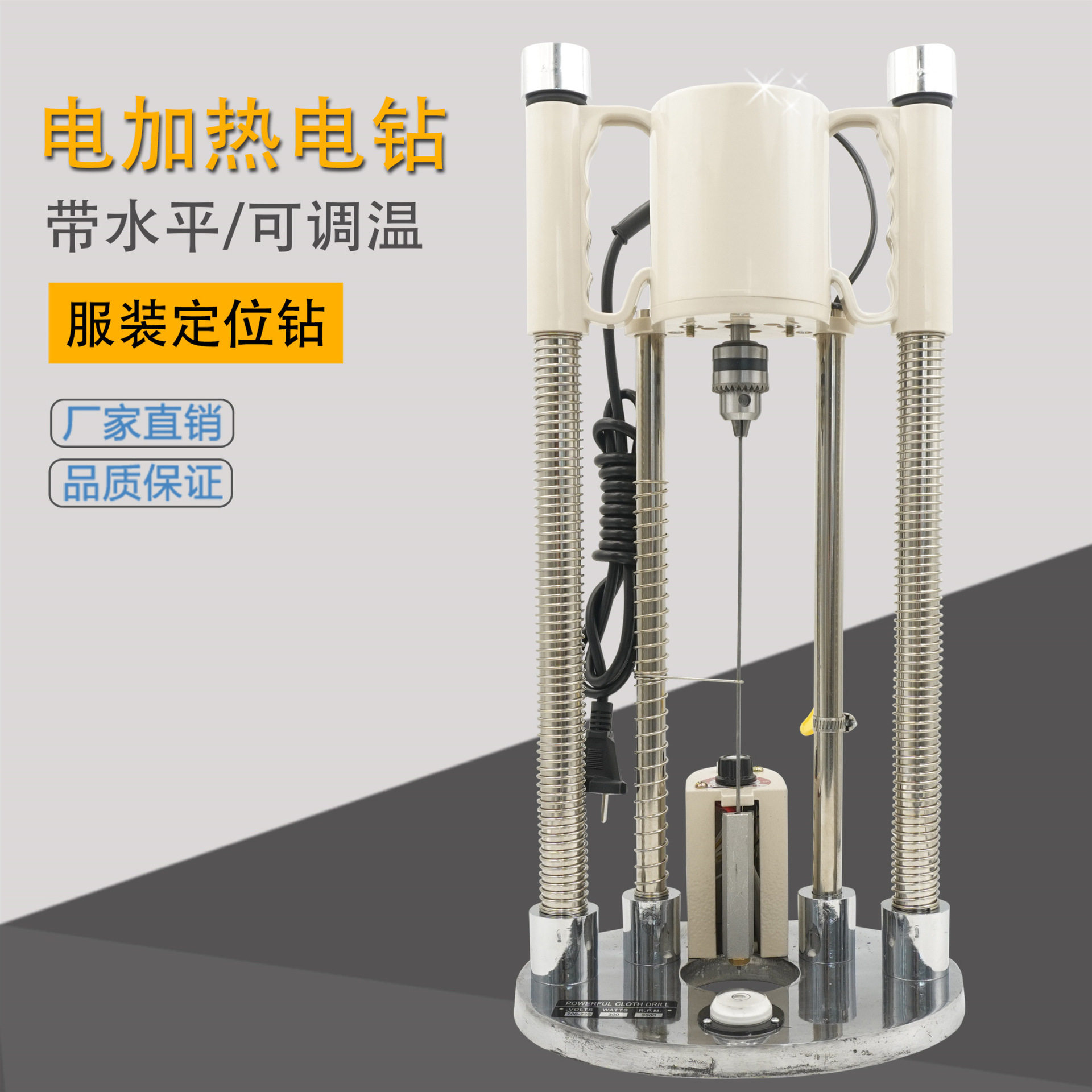 服装点位打孔裁剪定位电加热钻布