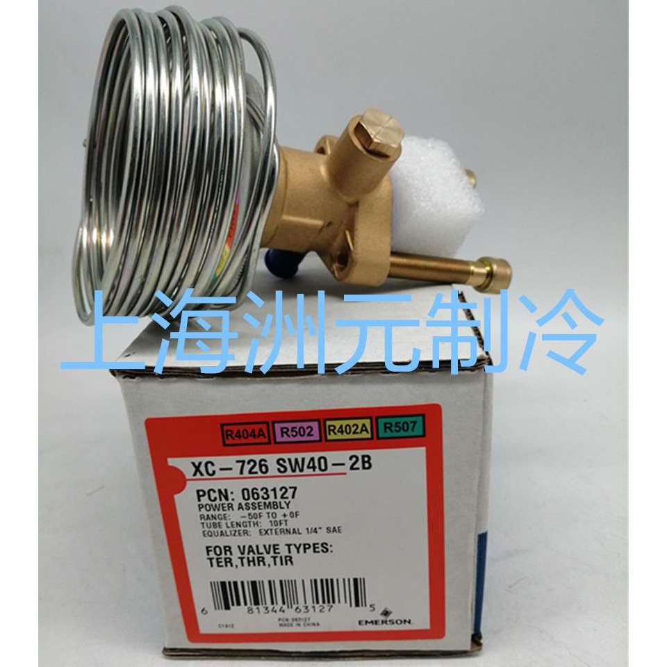 EMERSON XC-726SW40-2B MOP膨胀阀 艾默生空调膨胀阀阀头063127