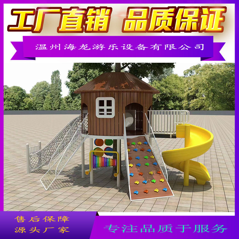 户外大型儿童木质组合景观滑梯幼儿园室外木制设施无动力游乐设备