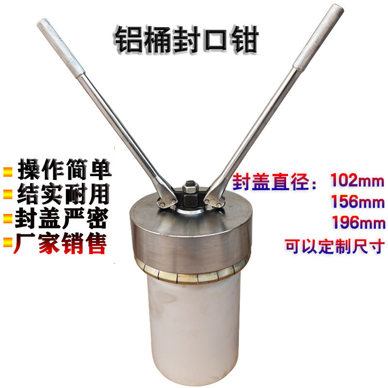 3L5L15L30L平口铝罐封口钳广口铝盖封口器铝桶封盖机铝听瓶封盖钳