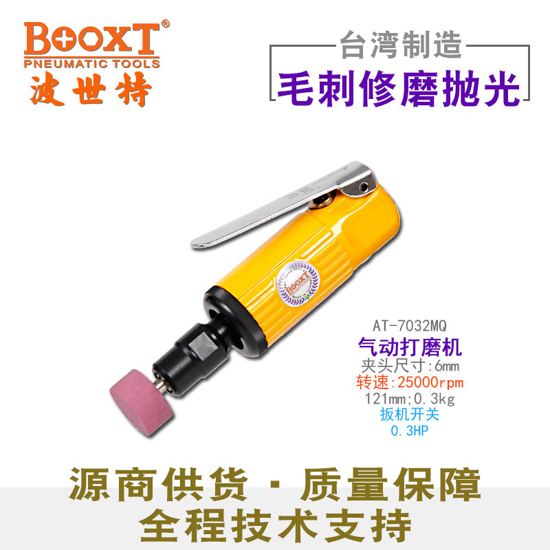 BOOXT台湾气动刻磨机前排气小风磨机超短打磨机高速进口AT-7032MQ