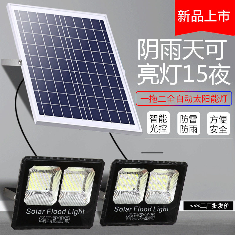 跨境led投光灯5V12w-40w户外防水超亮射灯外强光探照灯照明灯批发