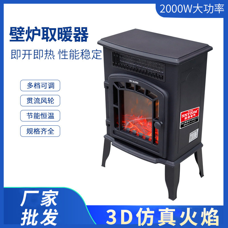新款壁炉暖风机SP200家用电暖气取暖器浴室洗澡客厅办公室烤火炉
