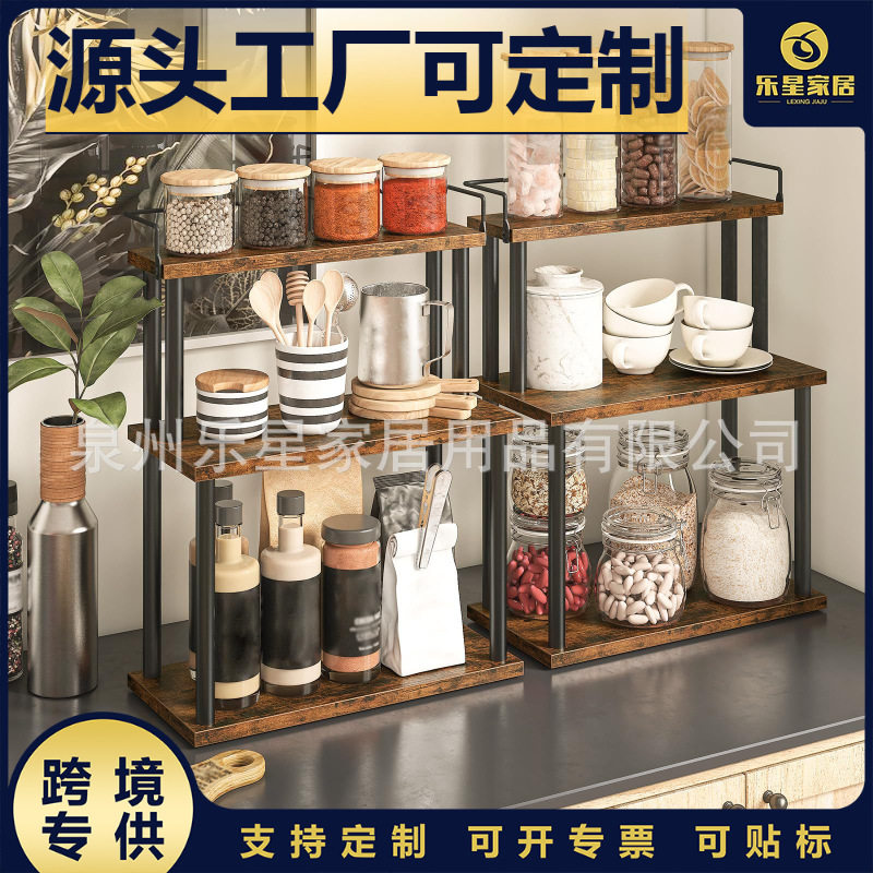 北欧风三层木质金属置物架 厨房收纳架调料罐储物架 阶梯式展示架