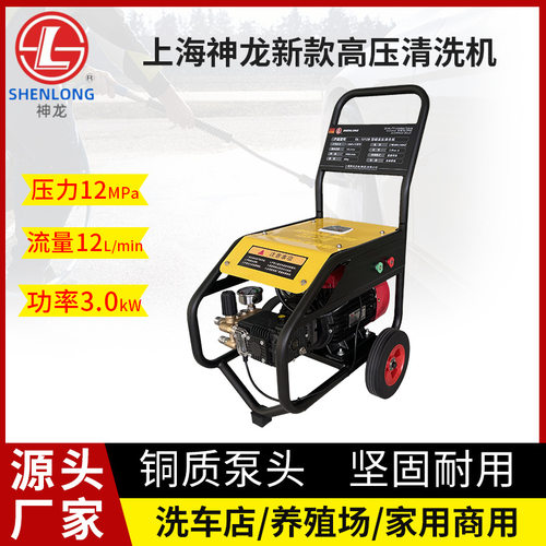 QL-1212B型超高压清洗机-380V电源 / 功率3.0KW 商用超高压清洗机