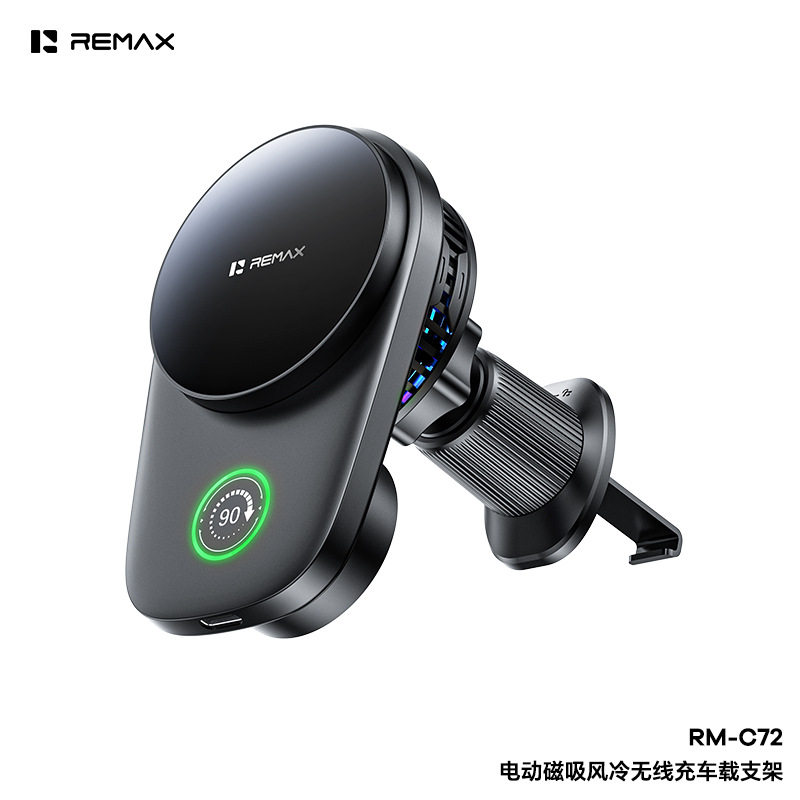 REMAX睿量电动磁吸无线充支架