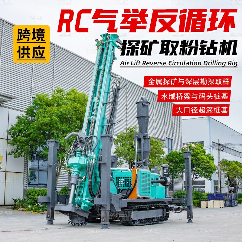500米气举反循环钻机 金属探矿岩粉取样勘探钻机大口径地质钻探机