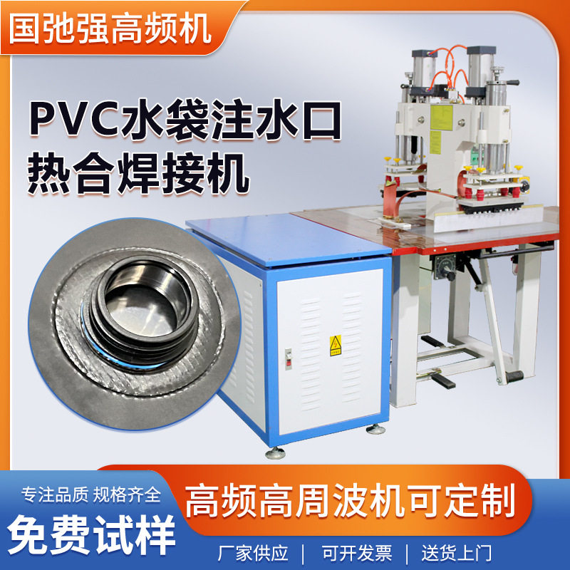 PVC涂层布高周波熔接压边机