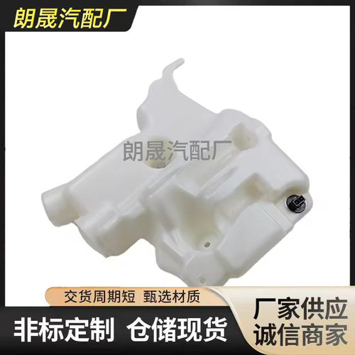奔驰GL级X164正品挡风玻璃储液罐