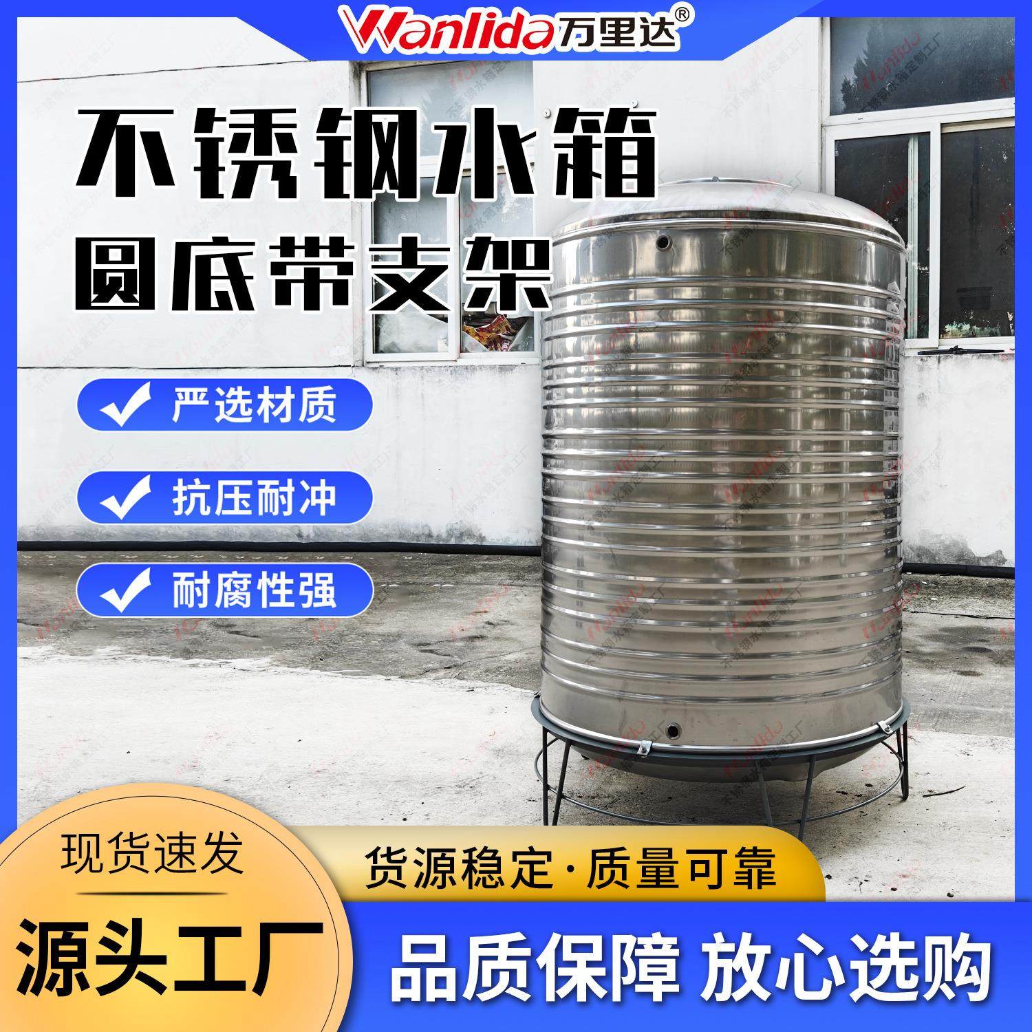 不锈钢水箱加厚楼顶水塔太阳能立式储水桶酒罐圆形酒缸蓄水箱,家庭/个人清洁工具,水桶,淘宝优惠券,粉丝福利购,淘宝优惠卷