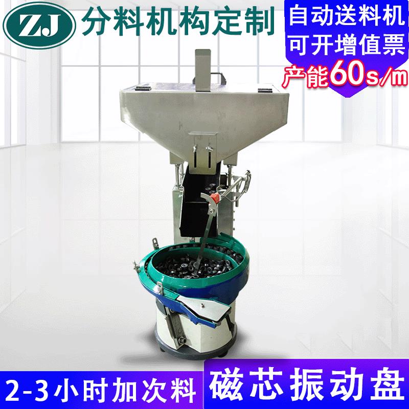 小型振动盘自动送料器震动盘磁芯振盘上料机料仓振动盘定做