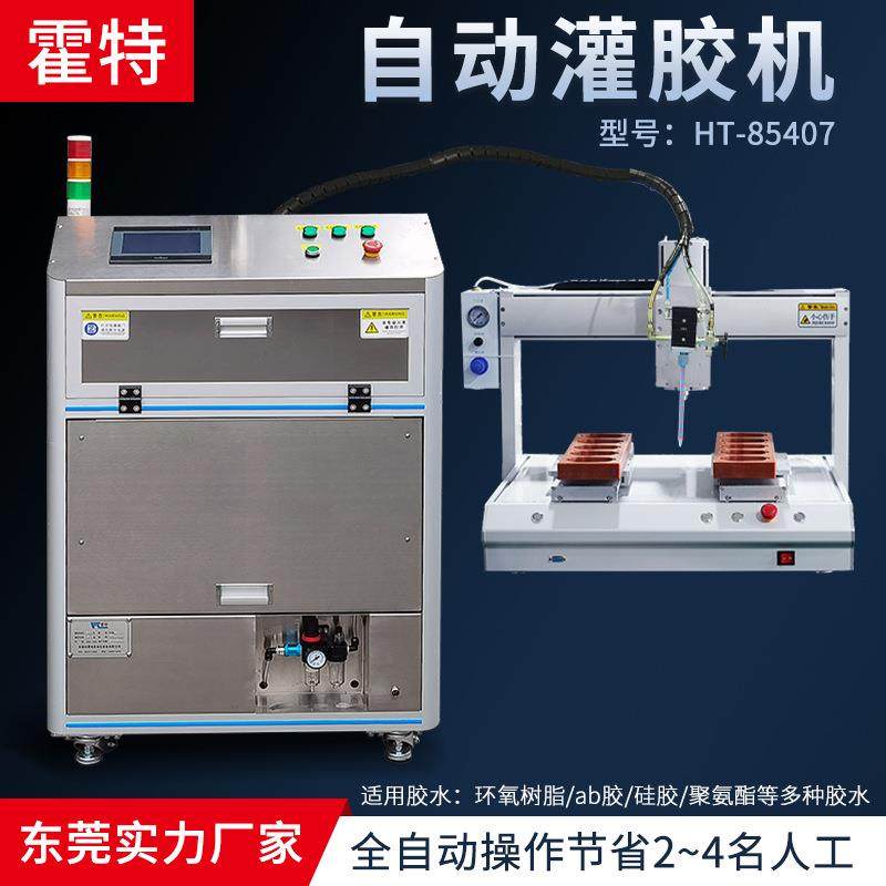 双工位全自动灌胶机硅胶环氧树脂小型打胶机PU聚氨脂ab双液点胶机,五金/工具,电动打胶机,淘宝优惠券,粉丝福利购,淘宝优惠卷