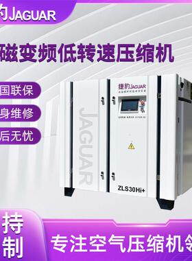 ZLS30Hi+永磁变频螺杆空压机22KW功率高效节能空气压缩机
