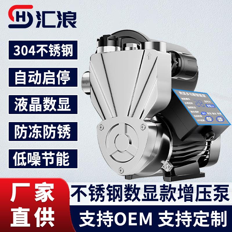 加厚款不锈钢全屋增压泵家用水泵静音自吸泵全自动自来水管道加压