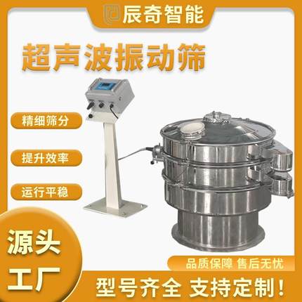 超声波振动筛超微粉体旋振筛木薯淀粉奶粉筛分机葡萄粉振动筛