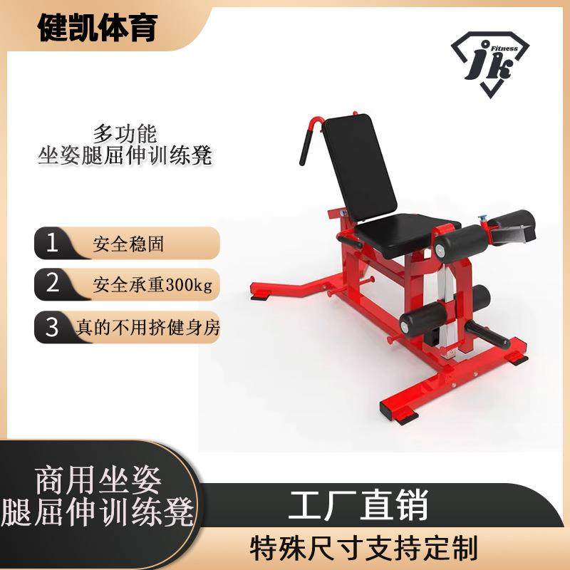 商用坐姿腿屈伸训练凳哑铃凳飞鸟凳力量弯举练腿股四头肌训练器,运动/瑜伽/健身/球迷用品,更多中小型健身器材,淘宝优惠券,粉丝福利购,淘宝优惠卷