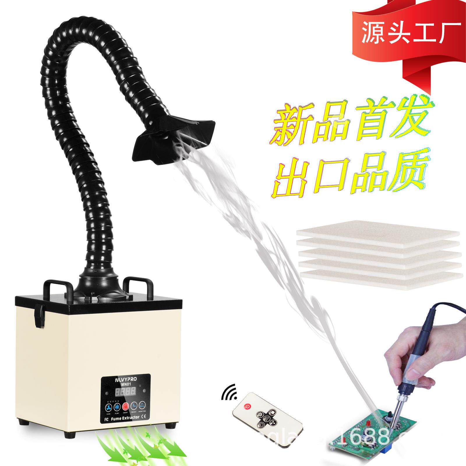 能朗MN01烙铁焊锡吸烟仪焊锡烟雾过滤器桌面式工业烟雾吸烟机