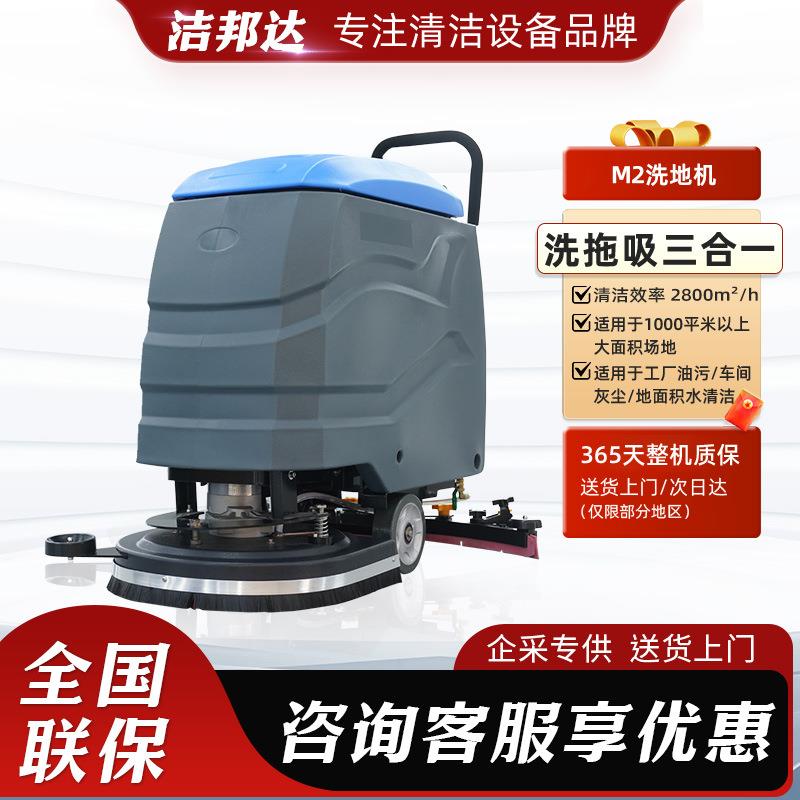 手推式洗地机车间商用车库商用超市工厂工业吸拖一体多功能拖地机