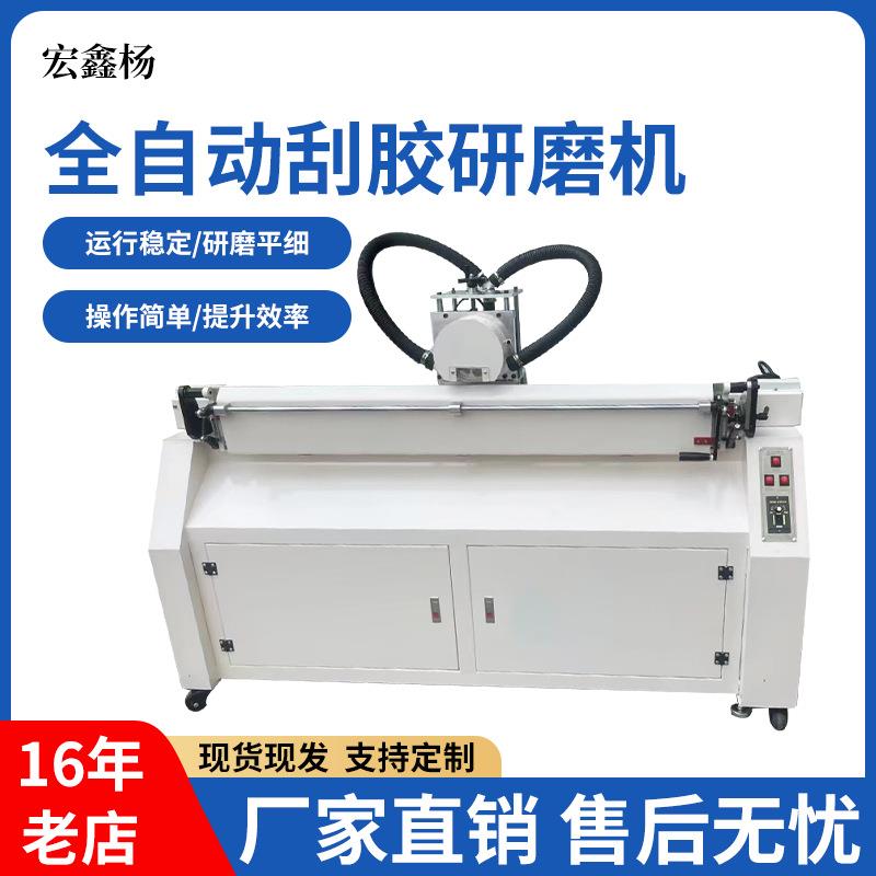丝印刮胶磨刀机刮刀研磨机丝印刮胶磨胶磨胶机金刚砂轮自动磨刮机
