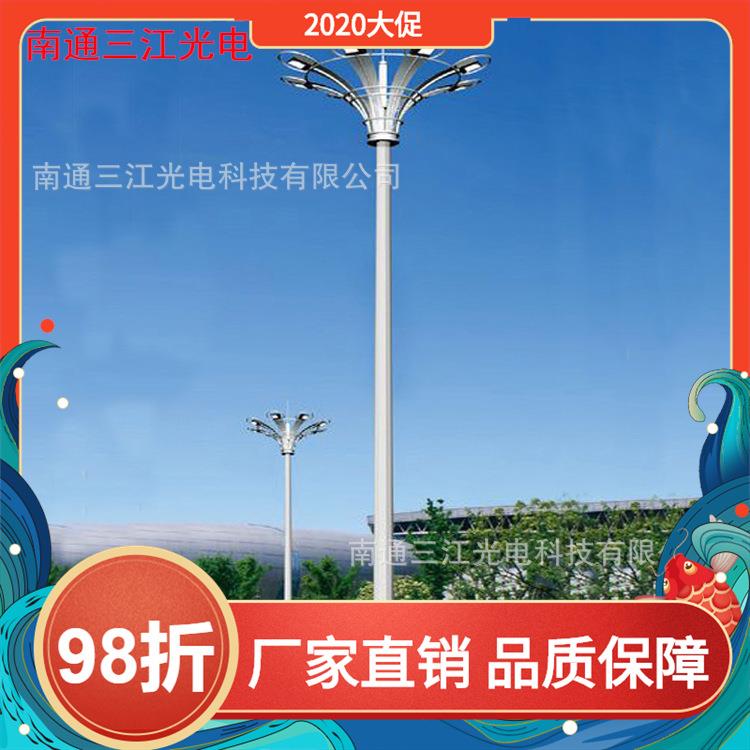 30米高杆灯江苏南通生产厂家，包安装，LED投光灯，LED塔吊灯