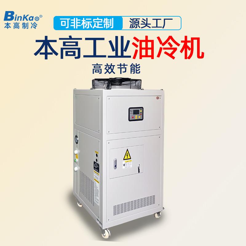 工业油冷机电主轴冷却液压站油箱降温循环制冷攻钻雕铣冷油机