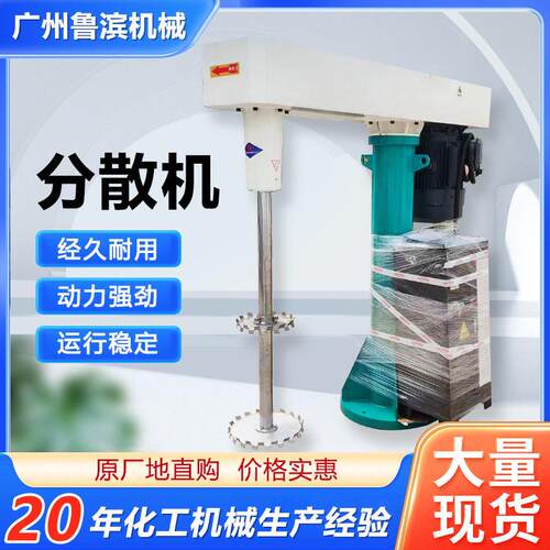 供应分散机搅拌器速搅拌化工涂料油漆双轴液压变频分散机搅拌机
