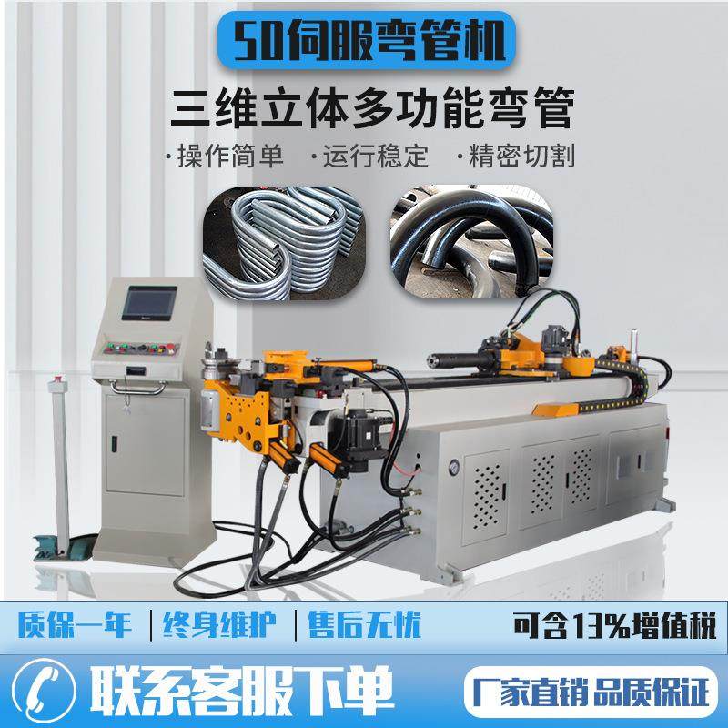 三维立体数控弯管机双头液压弯管一次成型推弯伺服钢管伺服弯管,五金/工具,液压弯管机,淘宝优惠券,粉丝福利购,淘宝优惠卷