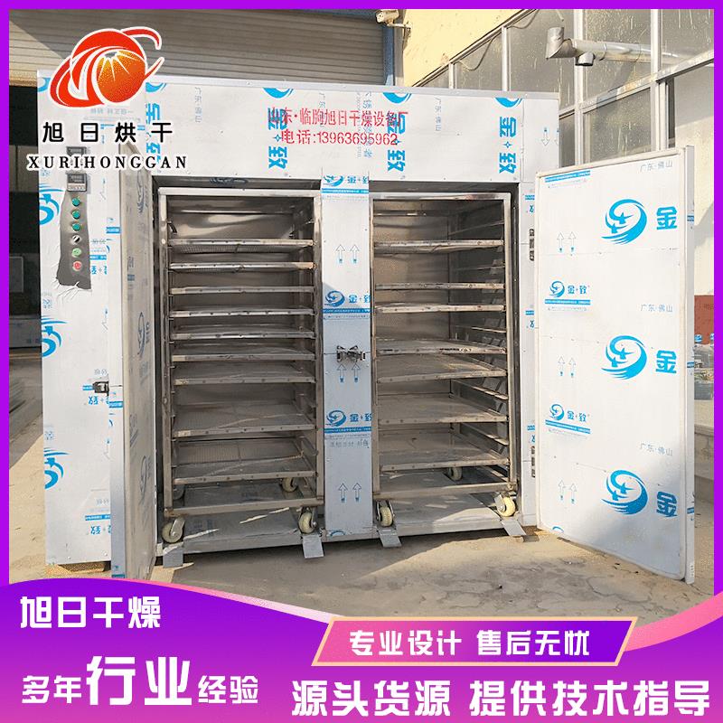 海鲜海参农副产品食品类烘干设备甜椒青椒葱大姜片肉制品干燥机