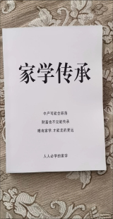 家学传承—人人必学的家学父母认知的终点一定是孩子人生的起点