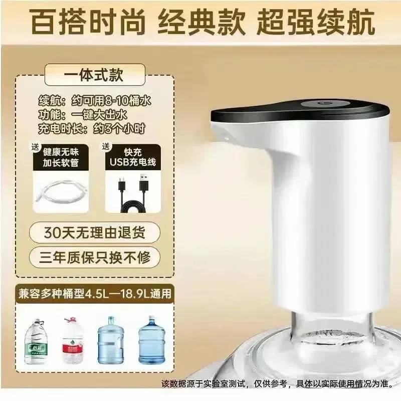 自动抽水器电泵电动水桶通用