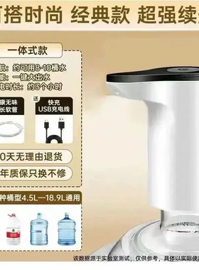 自动抽水器电泵电动水桶通用