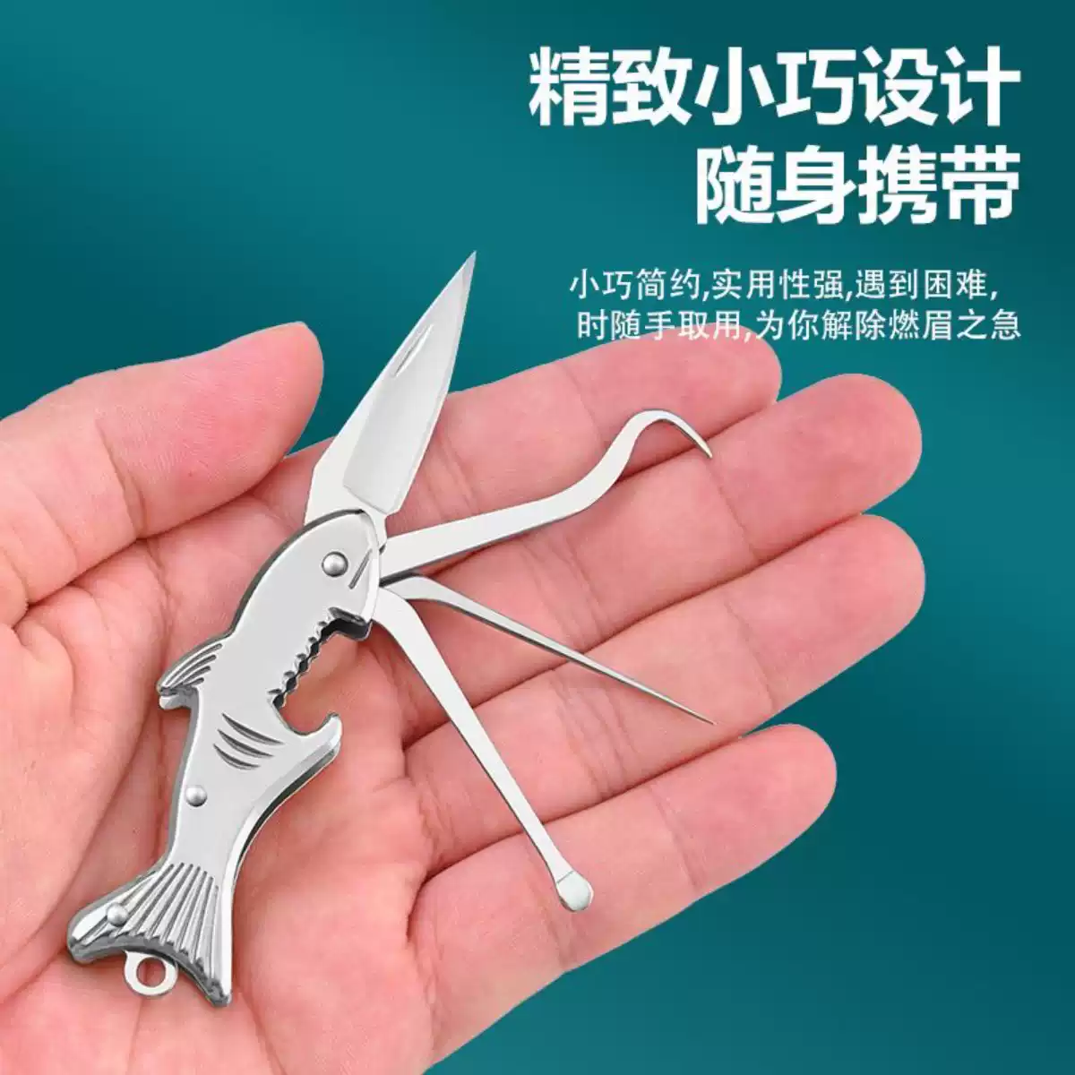 可携式不锈钢牙签小刀剔牙神器