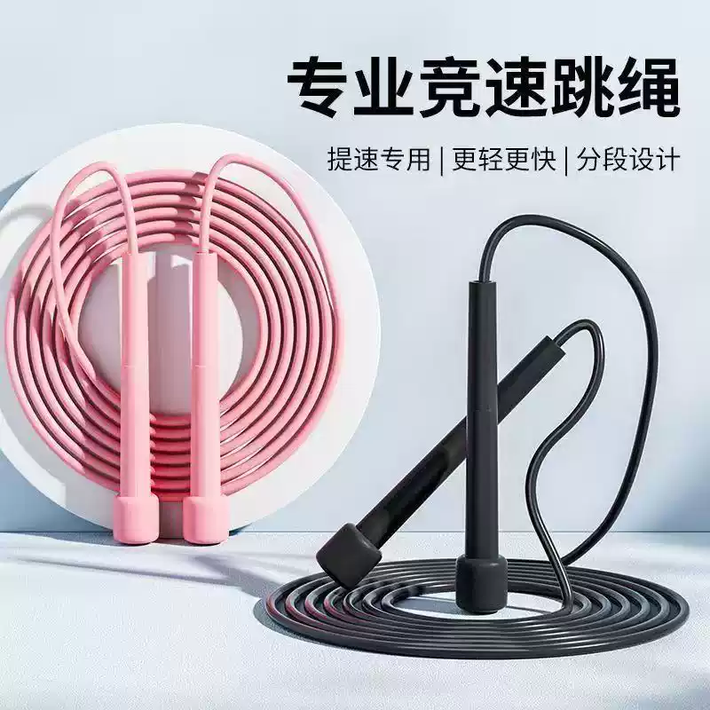 跳绳竞速减肥健身训练绳中考专用跳绳学生儿童成人燃脂专业绳运动