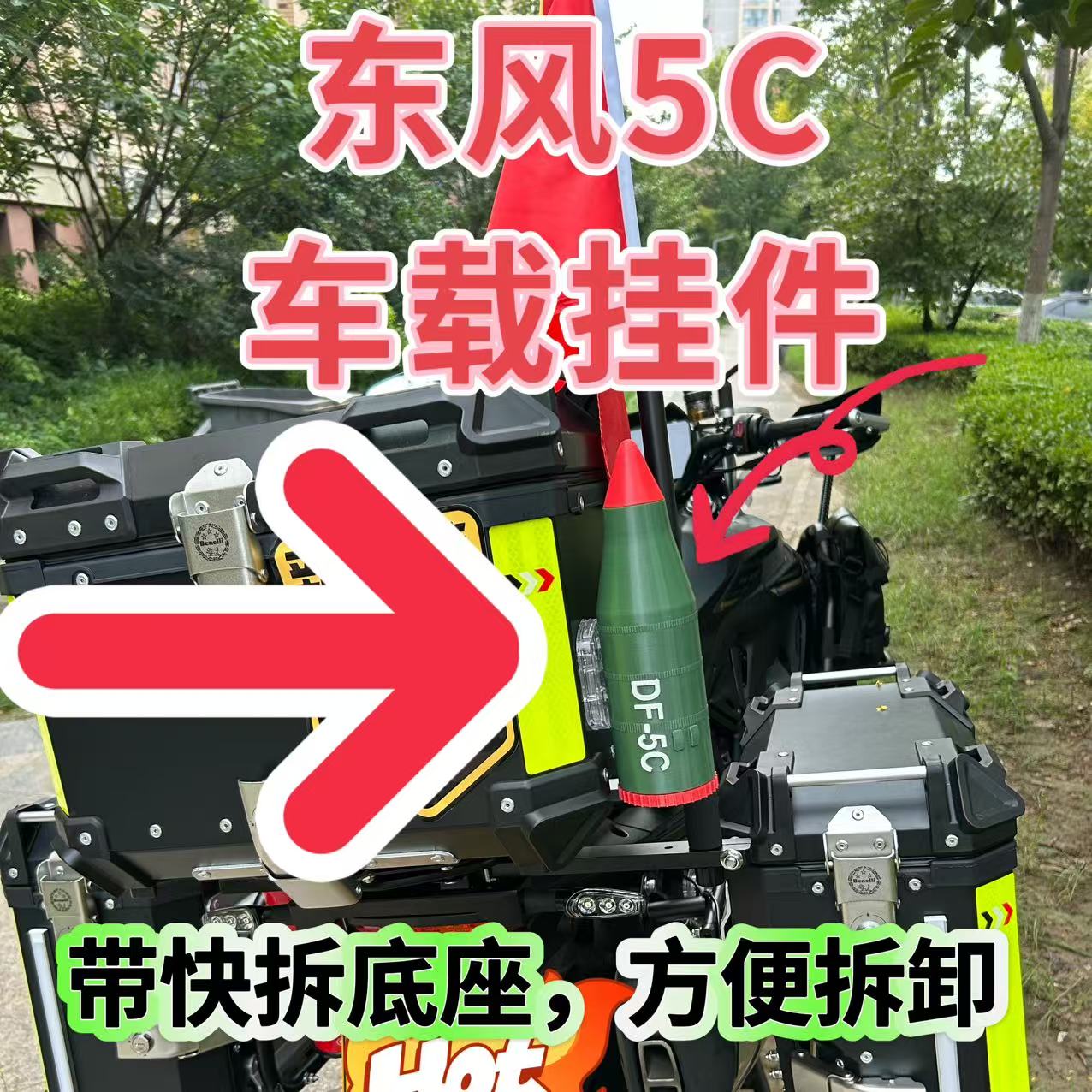 东风5c导弹模型洲际导弹覆盖全球挂件车载摆件汽车摩托车尾中控台图片